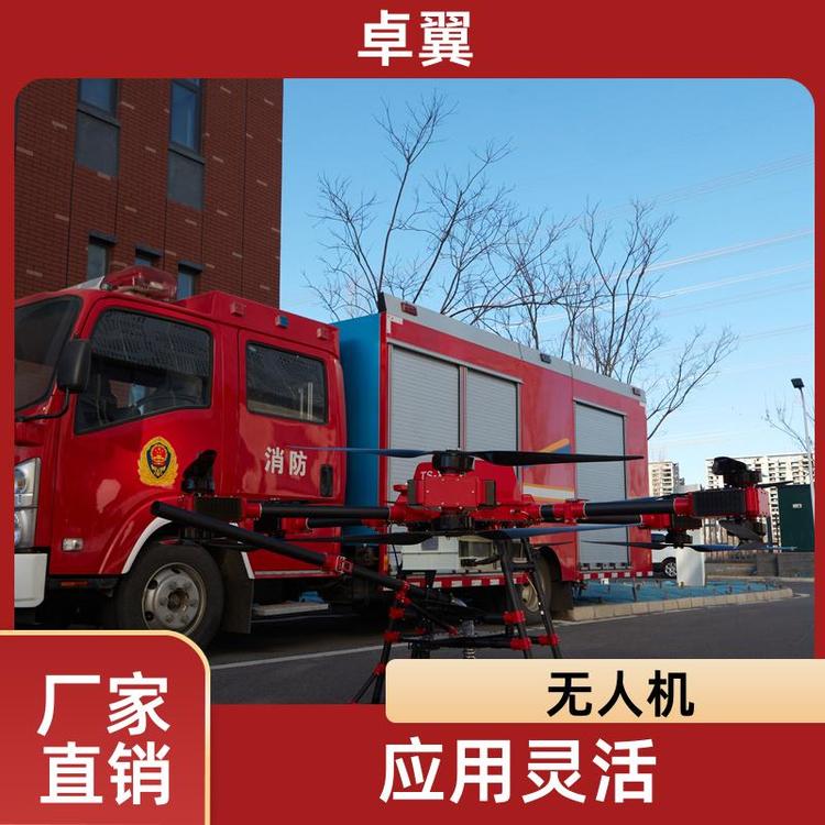 森林救援滅火應(yīng)急智能無人機(jī)穩(wěn)定性高耐用卓翼