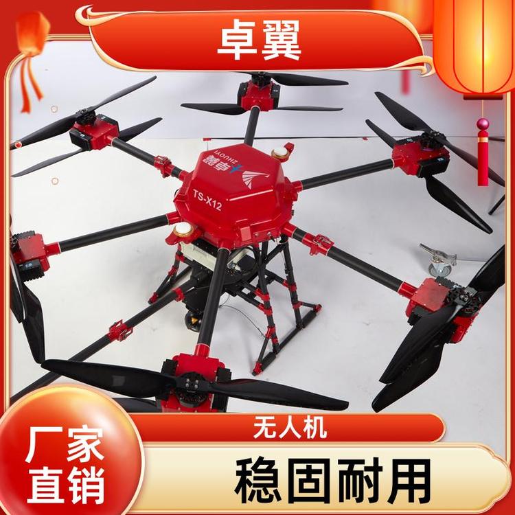 卓翼消防無人機巡邏拋投喊話智能器超長續(xù)航時間