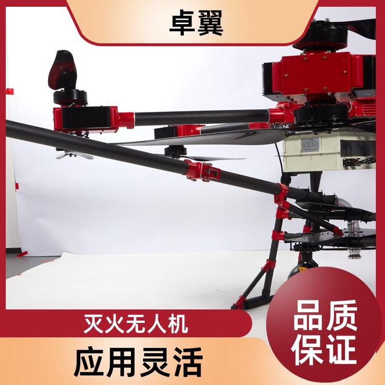 滅火無(wú)人機(jī)廠區(qū)應(yīng)急救援智能機(jī)器品質(zhì)保證耐用卓翼