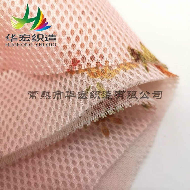 三明治網(wǎng)眼布廠家網(wǎng)布三明治網(wǎng)布滌綸網(wǎng)眼布滌綸網(wǎng)布三明治面料