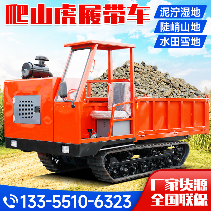 3噸全地形履帶車(chē)農(nóng)用4噸履帶運(yùn)輸車(chē)水田泥路爬山虎履帶自卸車(chē)