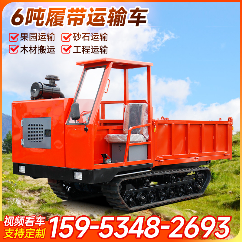 工程履帶自卸車(chē)爬山虎山地履帶式運(yùn)輸車(chē)座駕式自卸翻斗農(nóng)用車(chē)