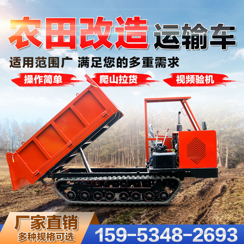 3噸加強(qiáng)版履帶運(yùn)輸車適應(yīng)狹窄場(chǎng)地水陸兩用履帶車時(shí)利