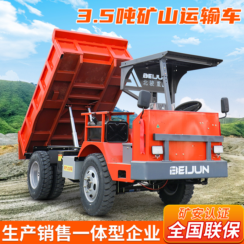 小型礦山自卸車(chē)3.5噸四不像礦用運(yùn)輸車(chē)隧道拉渣翻斗車(chē)時(shí)利生產(chǎn)