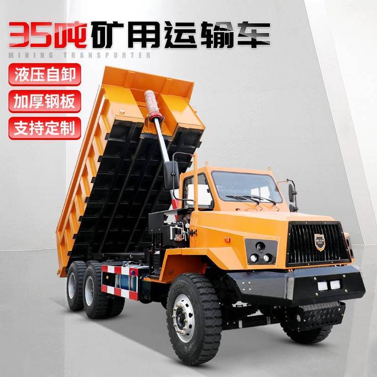35噸礦山車(chē)后八輪窄體礦用車(chē)礦用平板運(yùn)輸車(chē)大型礦山用自卸礦卡車(chē)