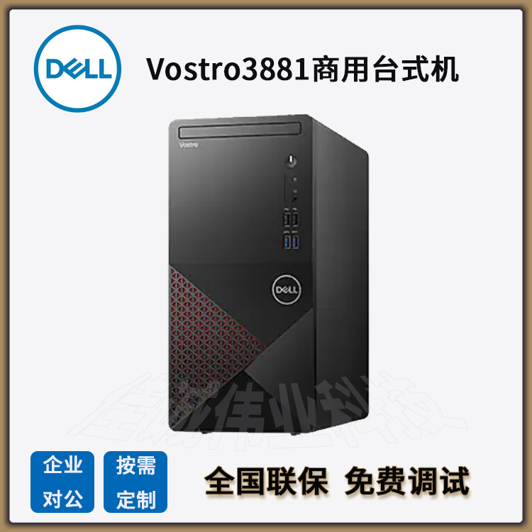 Dellvostro3881k_ʽXC