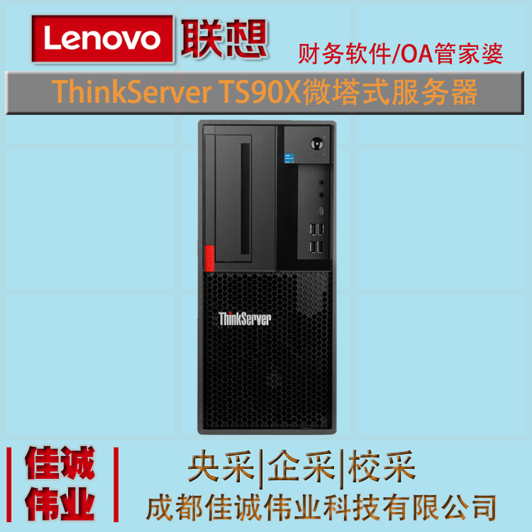 (lin)댣uThinkServerTS90Xʽ(w)СI(y)kC(j)