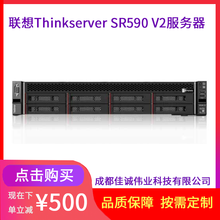 (lin)(w)ThinkserverSR590V2̓MC(j)y4310\/32G\/2TBӲP(pn)