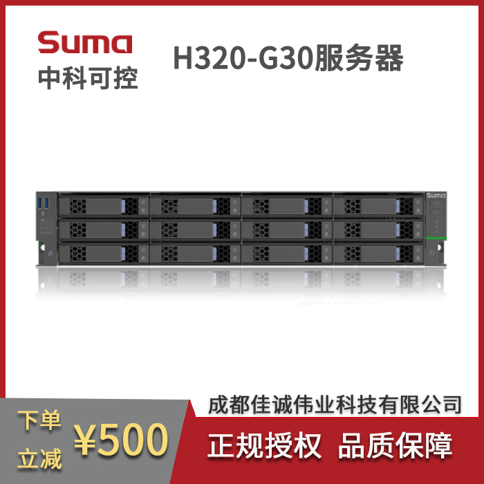 п(w)SugonH320-G30(w)CĿ