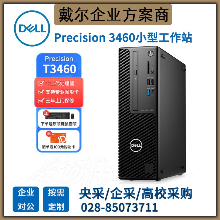 վDELLPrecisionT3460С_ʽC(j)