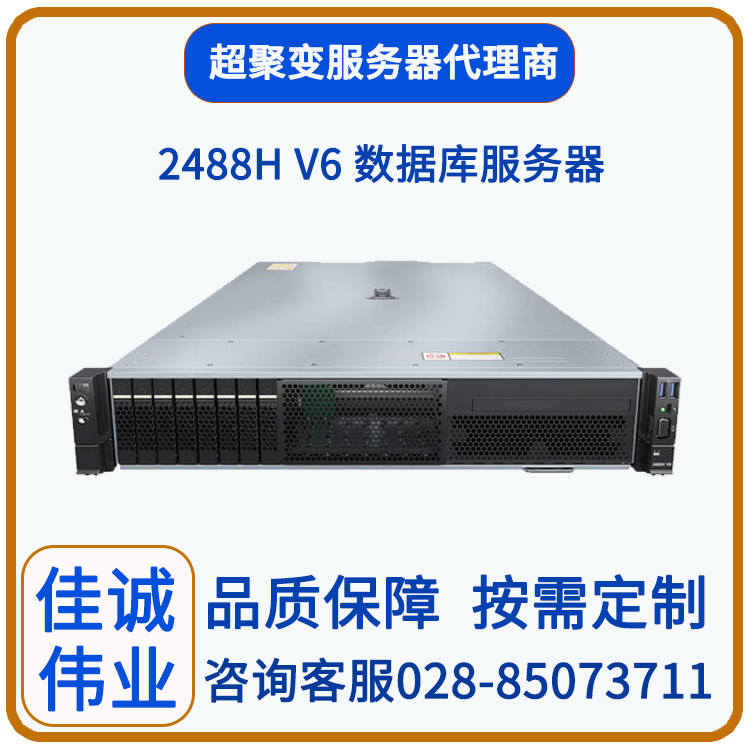 ׃(w)FusionServer2488HV62U·̓MC(j)