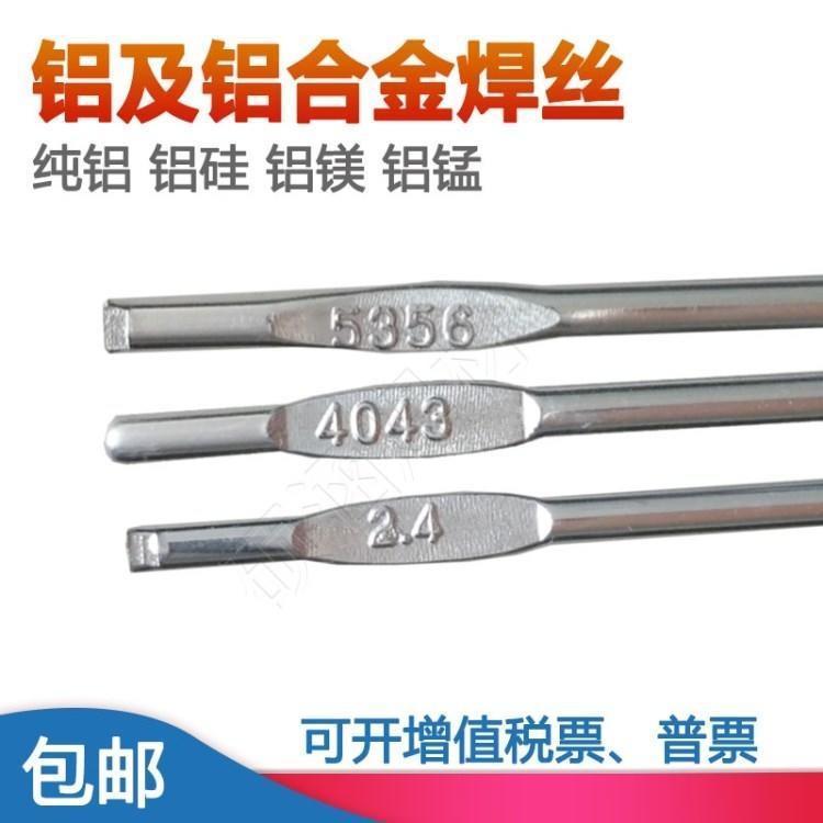 ER5356鋁鎂焊絲用于高強(qiáng)度鋼船舶或化工機(jī)械的焊接