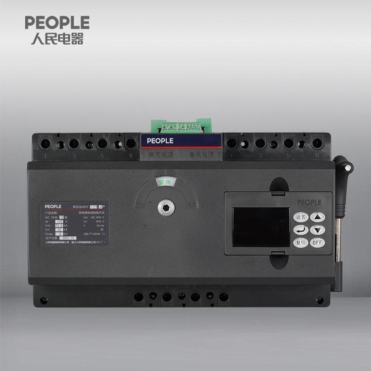 中國人民電器集團RDQH5Y-125\/4P50A-125A雙電源轉換開關組合開關