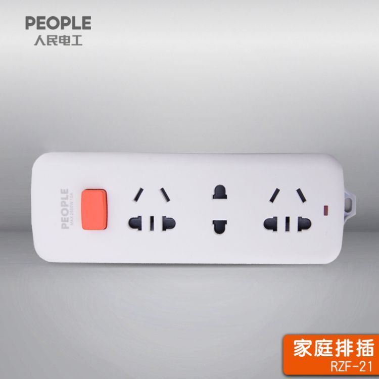 人民電器智能插座插排插線板家用多孔排插帶線多功能電源拖線板