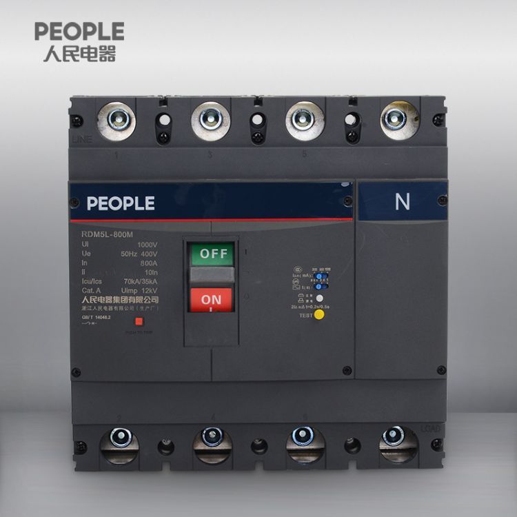 人民電器RDM5L-800L\/4300B700-800A塑殼漏電保護(hù)斷路器4P開(kāi)關(guān)