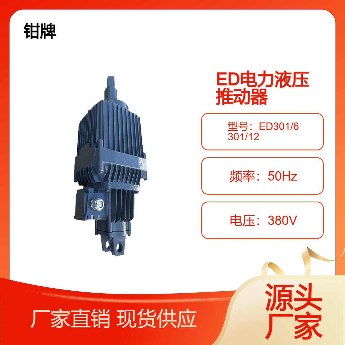 Ƅ(dng)ҺƄ(dng)ED301\/6ED301\/12(gu)(bio)a(chn)Ʒ~늙C(j)