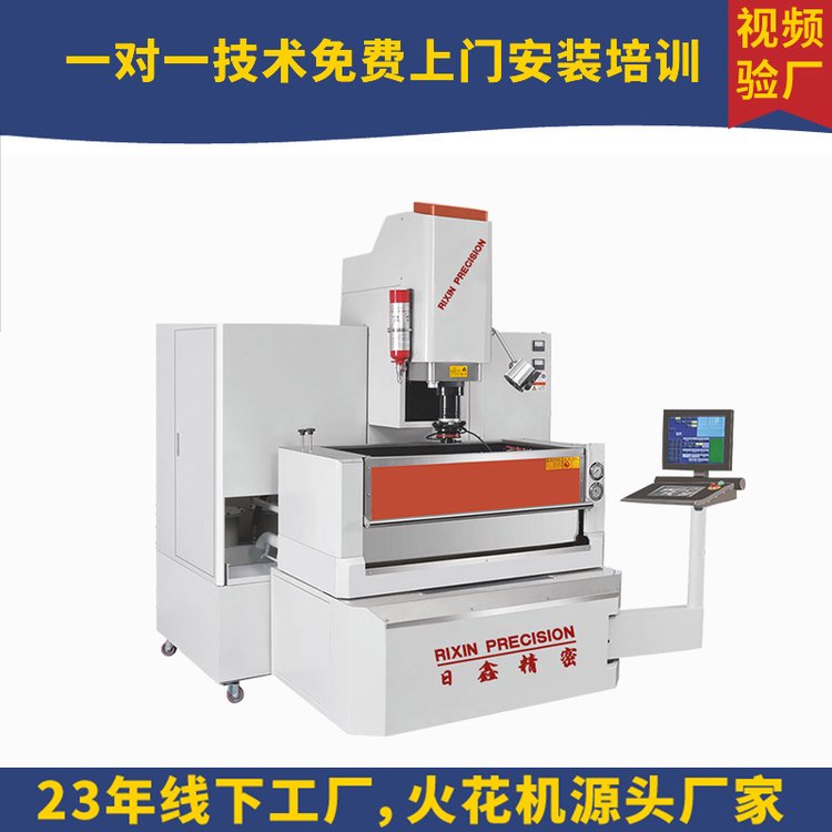 源頭工廠CNC鏡面火花機(jī)window系統(tǒng)全自動數(shù)控A45石墨火花機(jī)