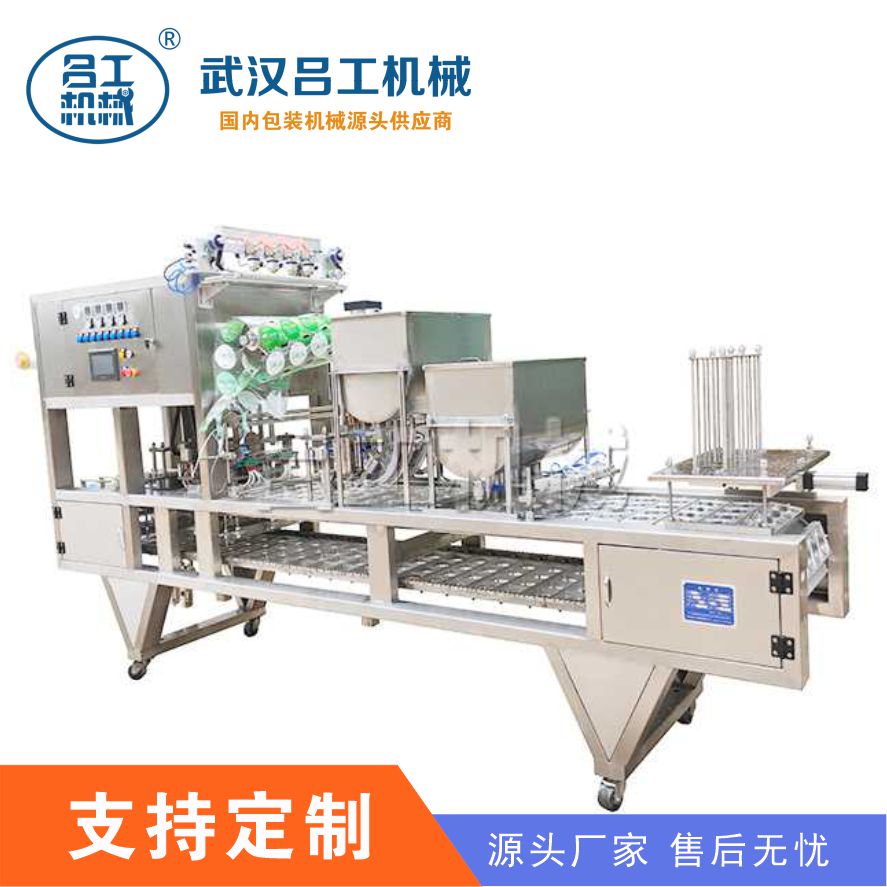 膠囊杯裝咖啡灌裝機(jī)封口機(jī)自動連續(xù)包裝機(jī)呂工機(jī)械