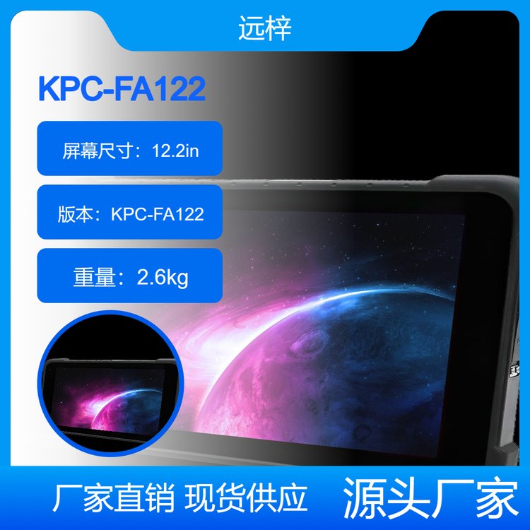 KPC-FA122ƽX\/ƽAndroidϵ\(zhng)/12繤I(y)ƽPӛX