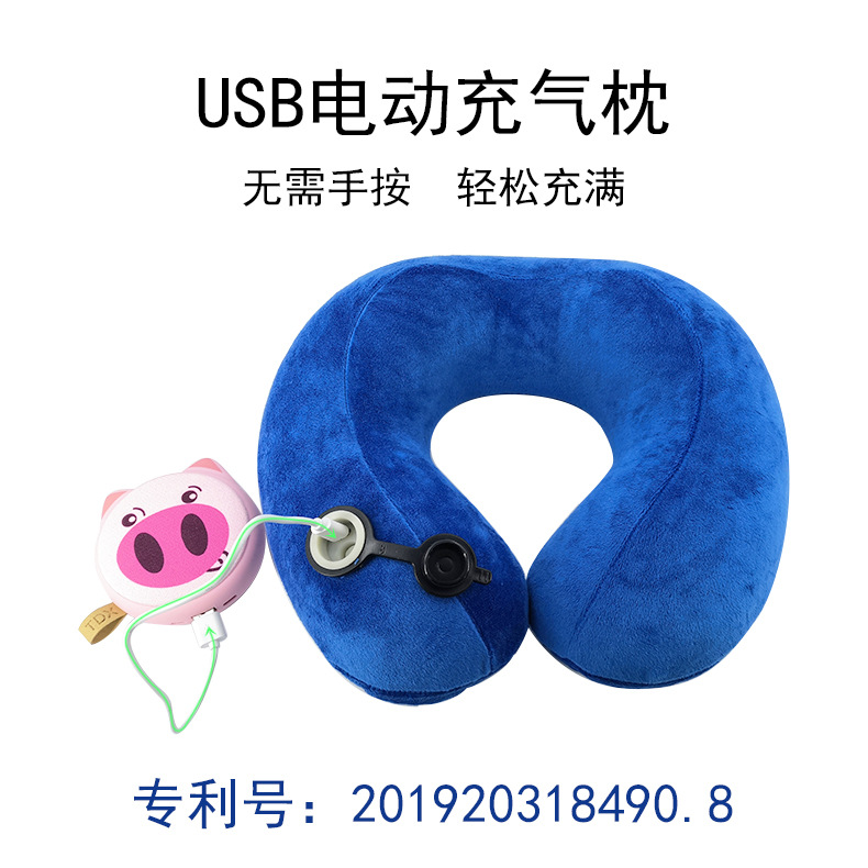 新型USB電動(dòng)充氣U型枕戶外旅行可拆收納便攜護(hù)頸脖子枕頭