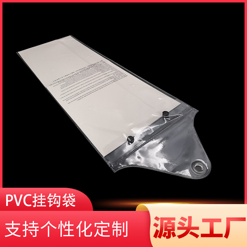 PVC掛鉤袋衣服包裝用環(huán)保塑料包裝袋可定制logo圖案