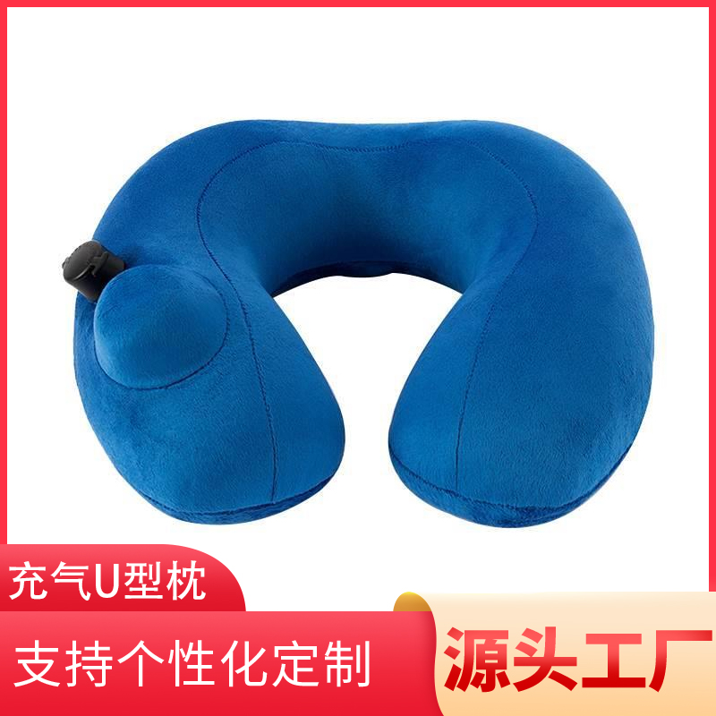 U型枕頭自動(dòng)充氣枕旅行飛機(jī)汽車(chē)頸椎脖枕辦公午睡靠枕