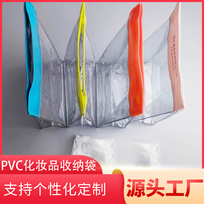 PVC塑料袋化妝品包裝袋pvc透明包裝收納袋批發(fā)