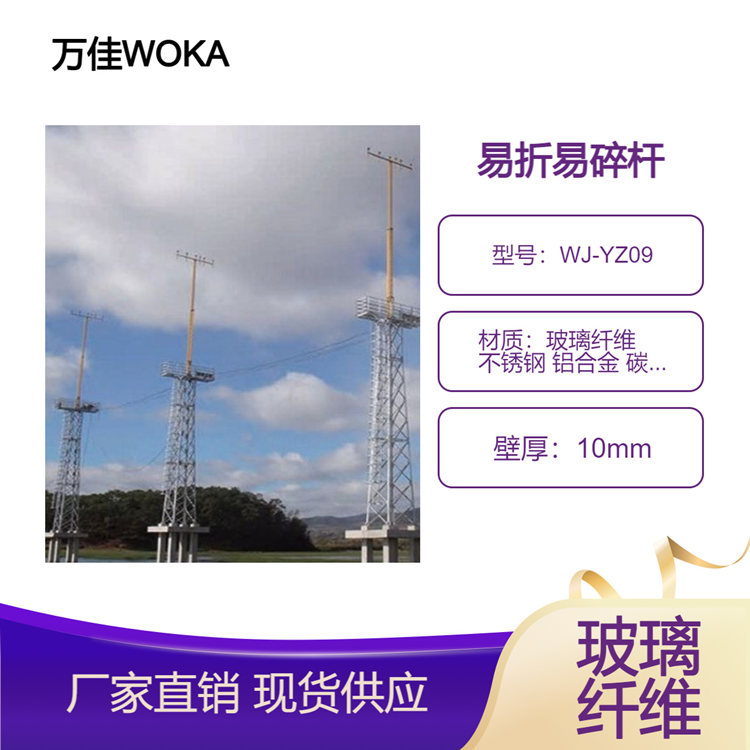 機(jī)場(chǎng)下滑天線易折桿，4米航向儀天線易折桿，9米儀表著陸設(shè)備桿塔