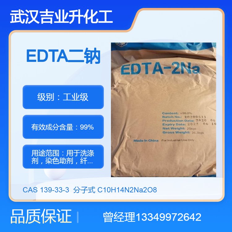ܿƹI(y)(j)EDTAc99ˮB(yng)ֳ(yu)τٳ