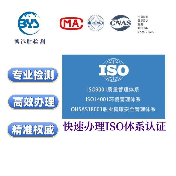 公司加分全國企業(yè)均可辦理iso9001質量管理體系IS13485快速辦理