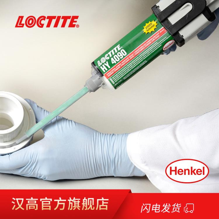 漢高樂泰4090膠水杭州超愛牢達ab膠通用型快速固定環(huán)氧膠