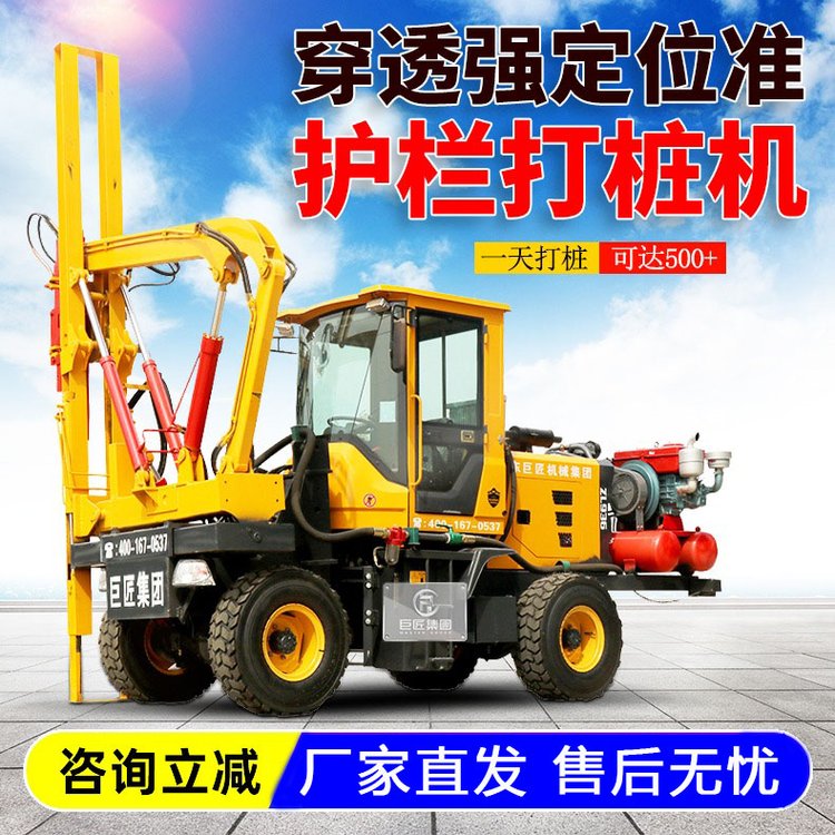 高速公路護(hù)欄打樁機(jī)波形山地路面圍欄打拔鉆孔壓樁機(jī)裝載式一體機(jī)