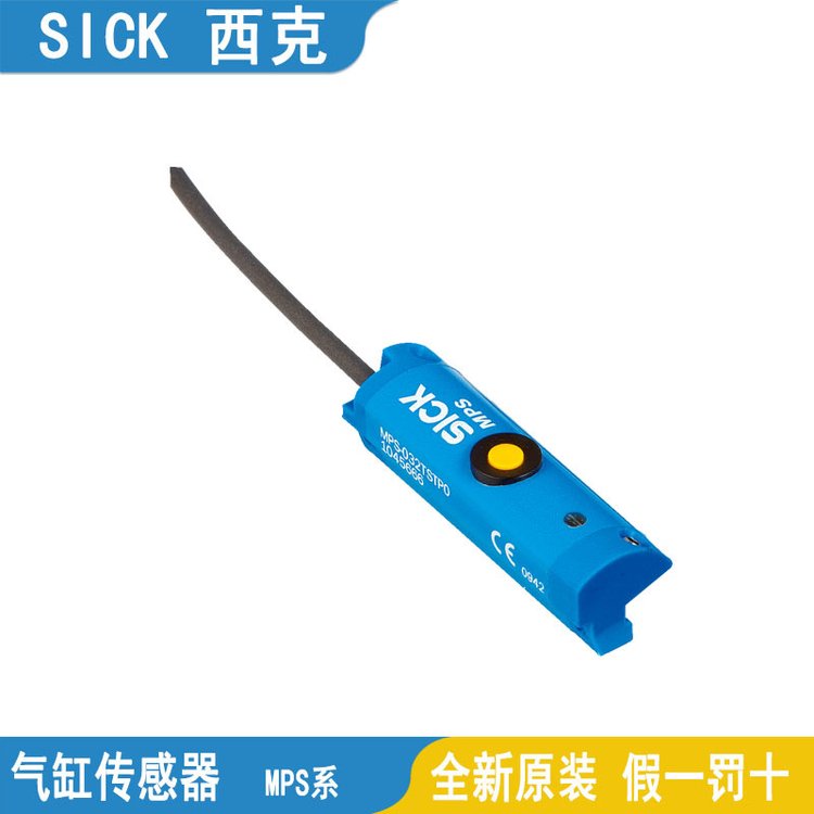 SICK西克全新MPS-032TSNP0磁性氣缸傳感器MPS-032TSTU0現(xiàn)貨詢價(jià)