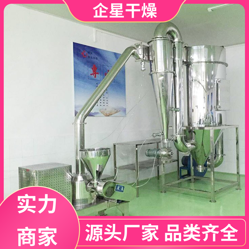 企星廠家供應(yīng)樹脂殼物超微粉碎機(jī)工業(yè)平菇醫(yī)藥150-400目