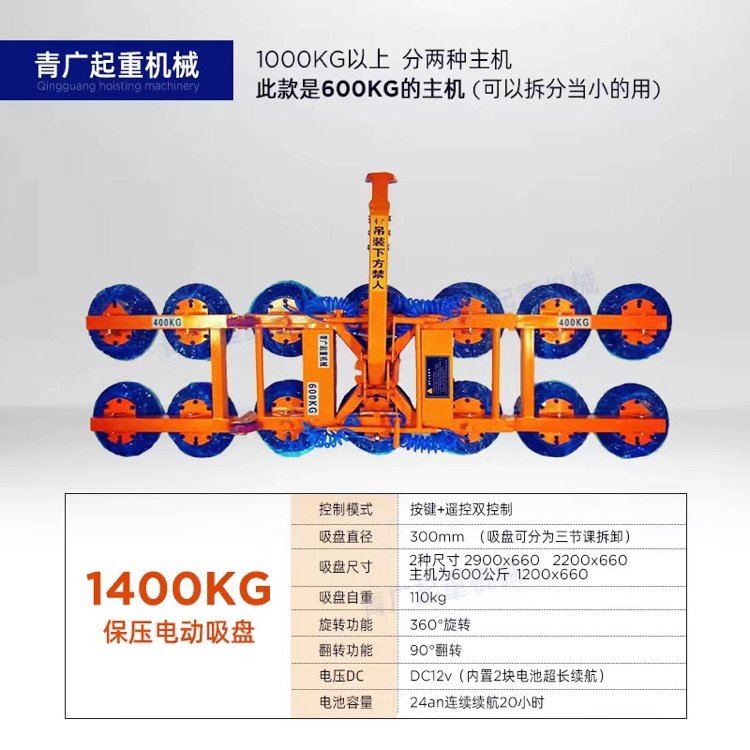1400公斤玻璃吸盤器租賃廠家租玻璃電動吸盤無損搬運(yùn)安全性高