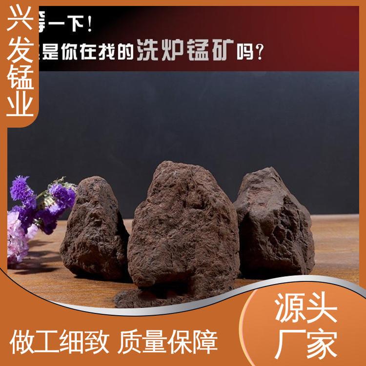 冶金洗爐錳礦粒度1-8cm現(xiàn)貨發(fā)貨鋼鐵冶煉用興發(fā)