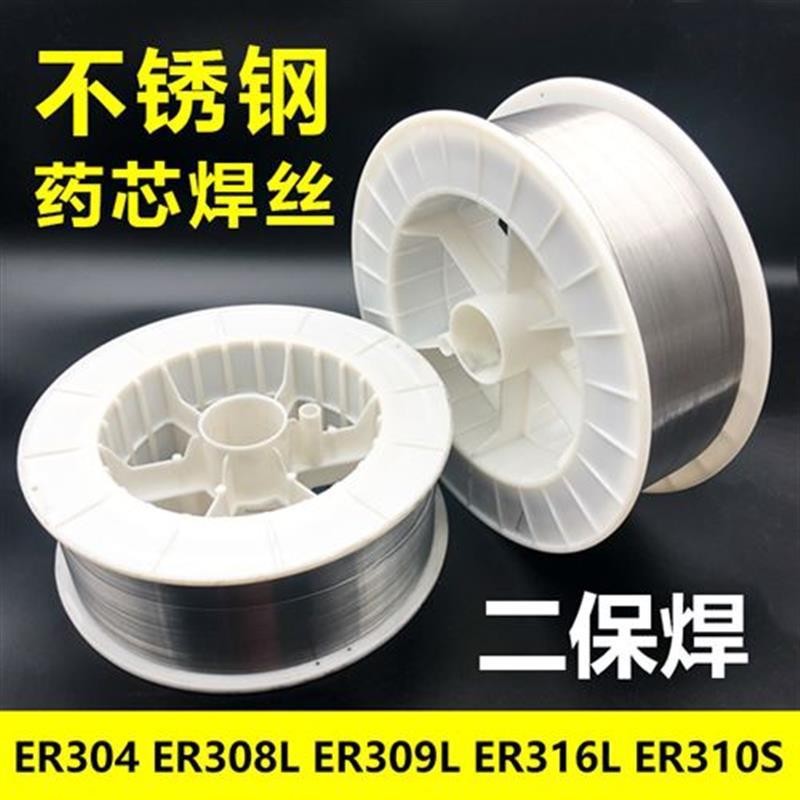 南寧廠家供應不銹鋼氣體保護焊絲ER304批發(fā)1.2mm不銹鋼藥芯焊絲