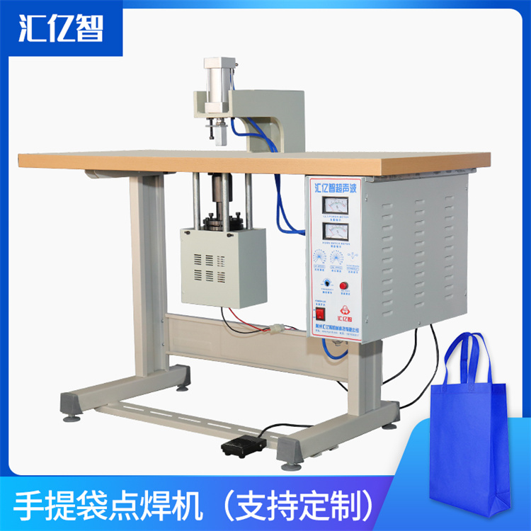 超聲波點(diǎn)焊機(jī)KN95口罩點(diǎn)焊機(jī)防護(hù)服服裝焊接焊接設(shè)備