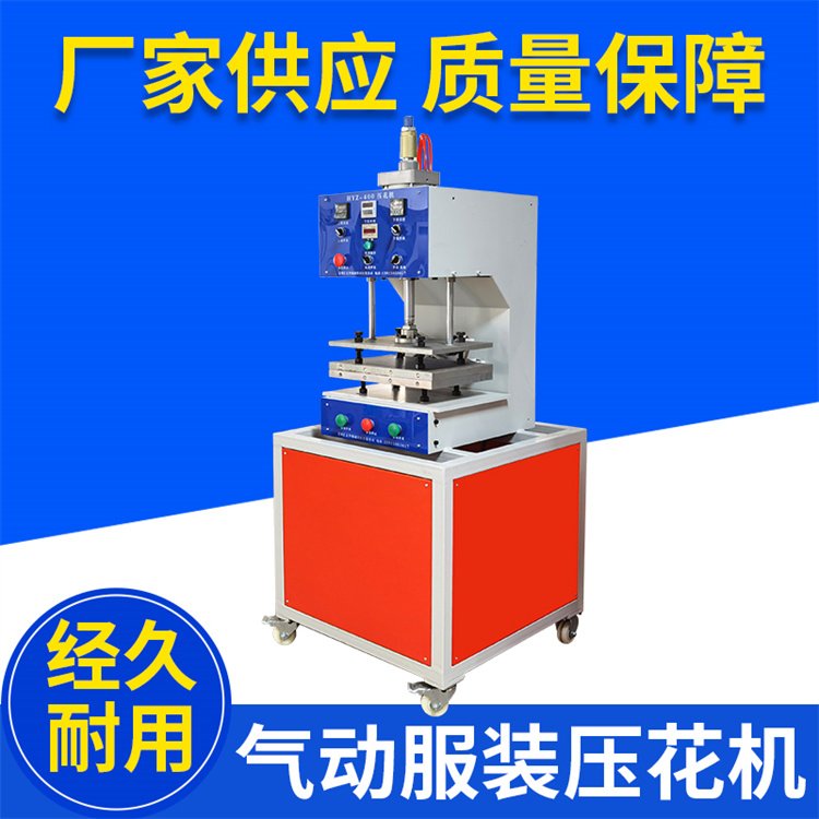 匯億智3D凹凸壓花機(jī)服裝布料壓花壓紋皮革印花燙畫