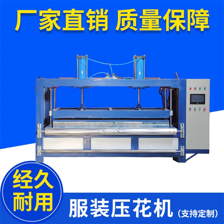 窗簾壓花機(jī)家用蕾絲裝飾不易劃傷皮膚服裝印花機(jī)