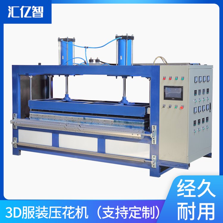 匯億智全自動(dòng)大型電腦平板油壓壓花機(jī)智能溫度控制