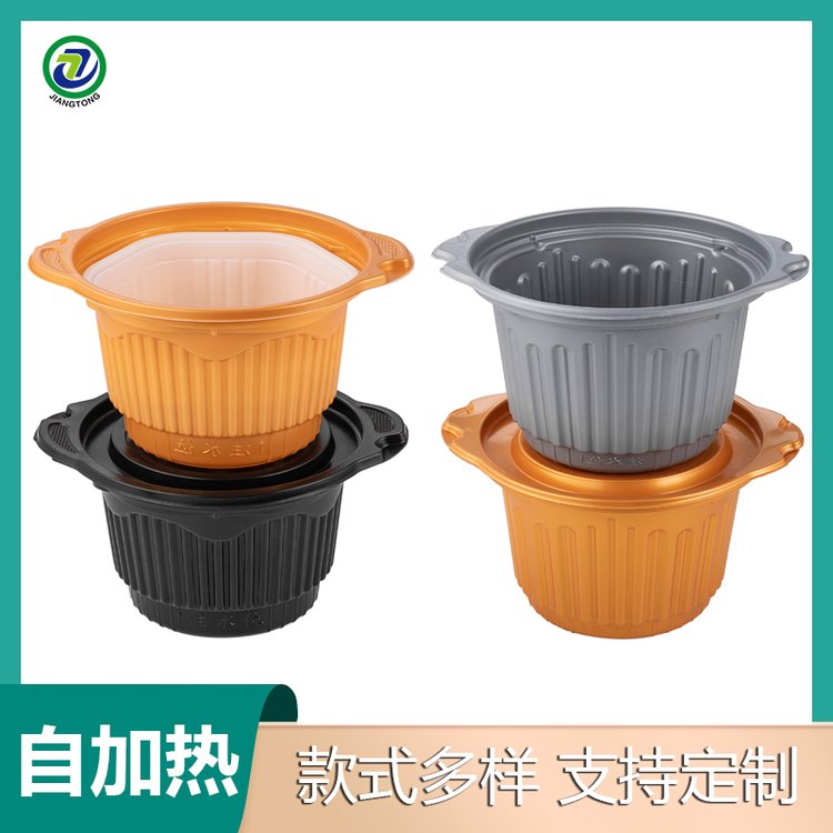 江通環(huán)保自加熱打包盒XW-001、H-121食品吸塑加熱自熱盒支持定制