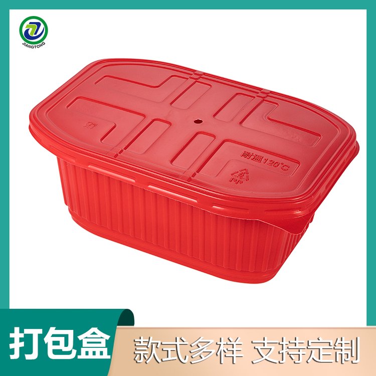 江通環(huán)保CH-106一次性自熱盒塑料品種食品級PET小火鍋米飯加熱