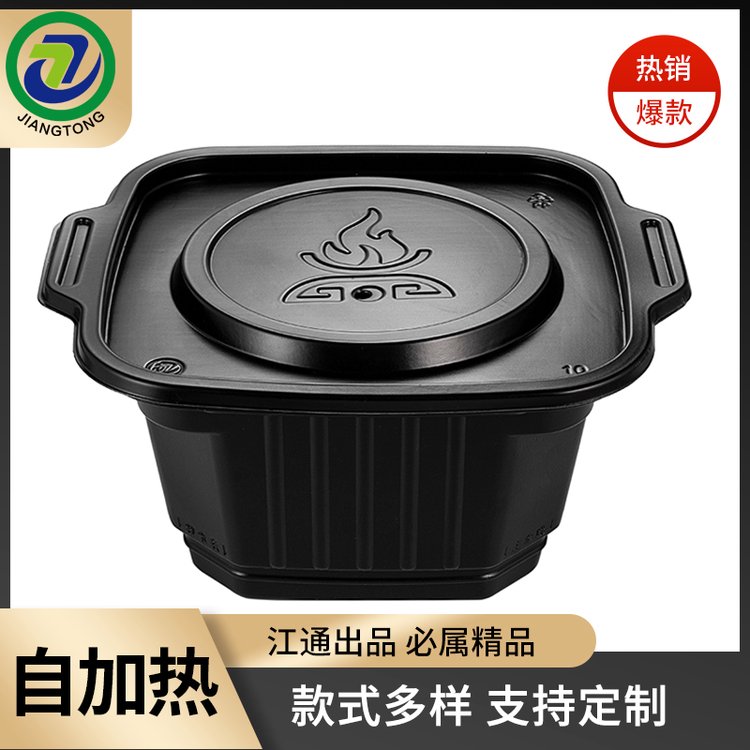 江通環(huán)保自加熱打包盒CH-92食品吸塑加熱自熱盒支持定制