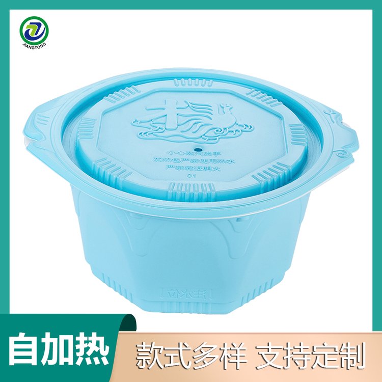 江通環(huán)保小藍(lán)鍋打包盒食品吸塑加熱自熱盒支持定制