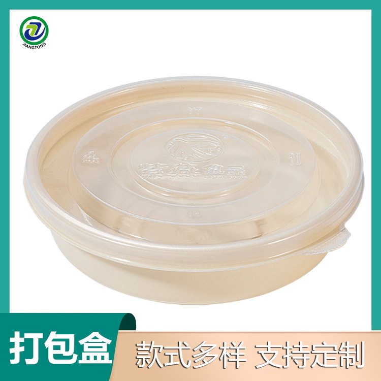 江通環(huán)保一次性環(huán)保降解塑料品種食品級圓形外賣餐盒耐高溫抗低溫