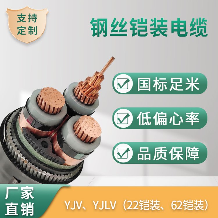 國標(biāo)全項保檢測廠家底價地埋高壓電纜YJV223乘400