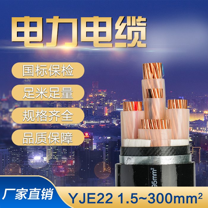 足銅、足米WDZYJE224*120多少錢一米出廠底價廠家直銷