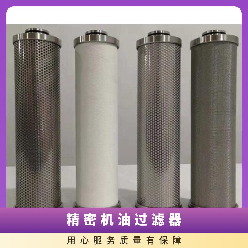 耐高溫,防靜電額定流量50開山過濾器濾芯C-003H-002AA-A-T-