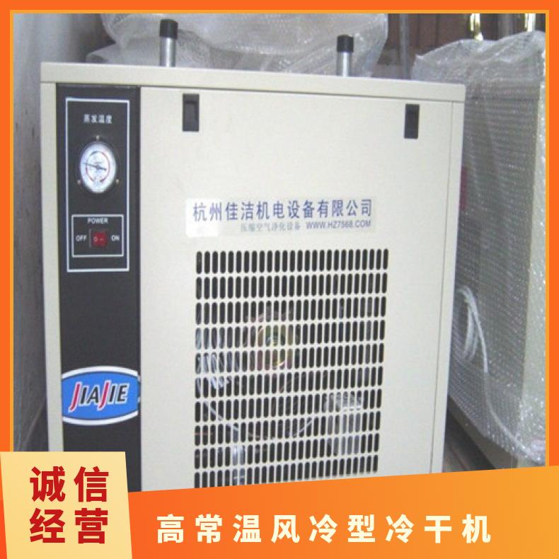 20立方冷干機(jī)25各個領(lǐng)域型號HRD-3F空氣重量120kgkg